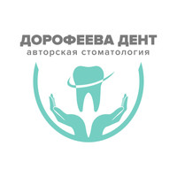 Дорофеева Дент