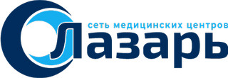 Медицинский центр Лазарь на Сочинской