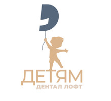 Детская стоматология Дентал Лофт Детям